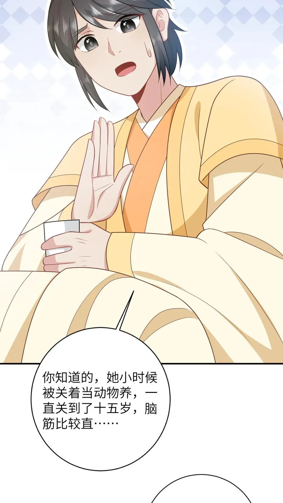 第82话 吃瓜群众上线19
