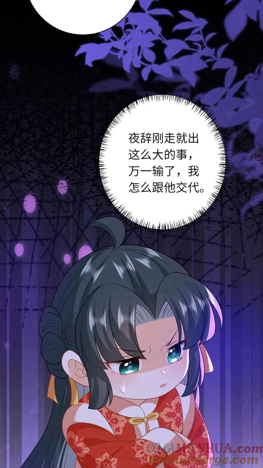 第64话 主将不在被偷袭24