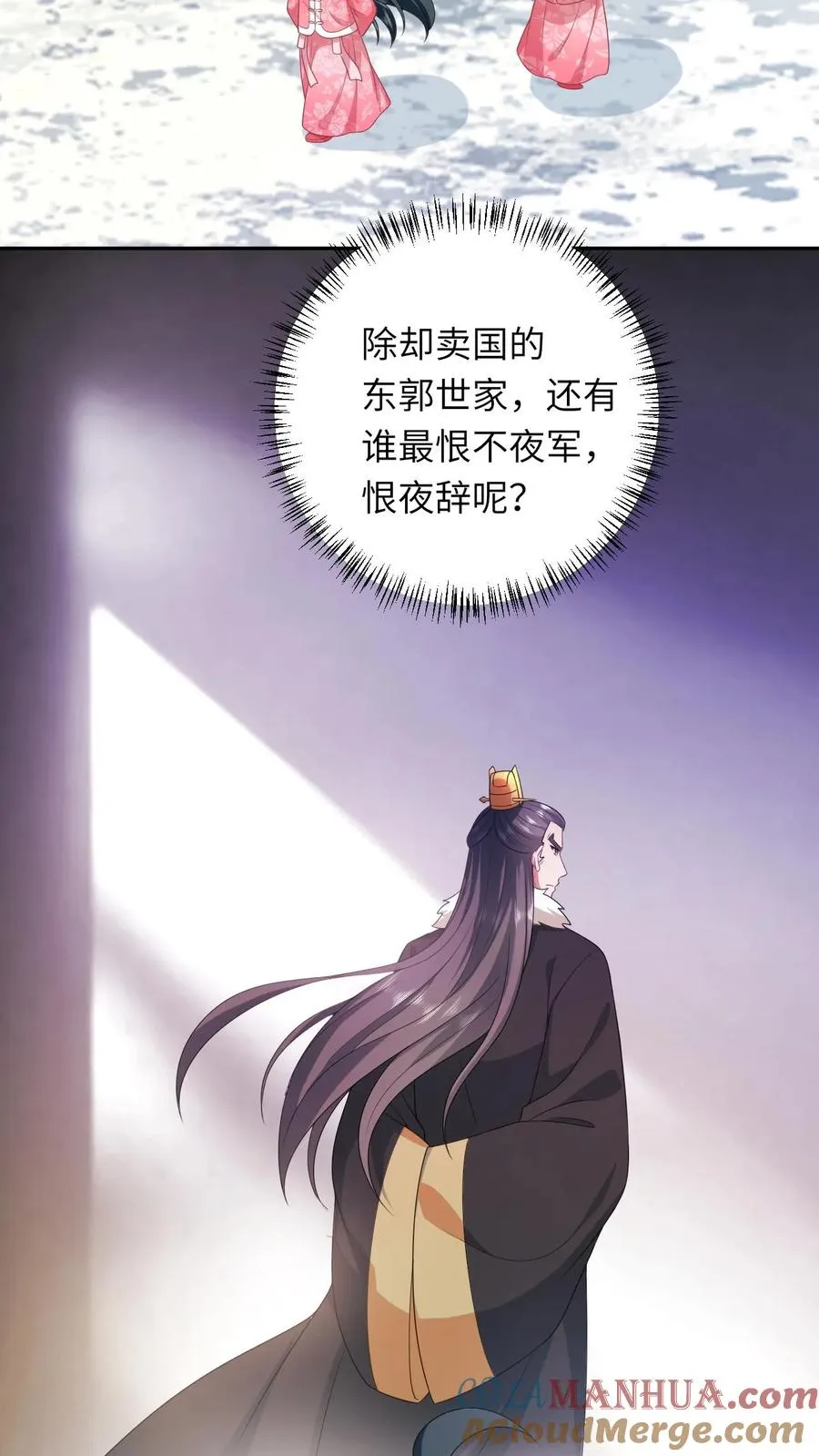 第162话 问冬yyds！28