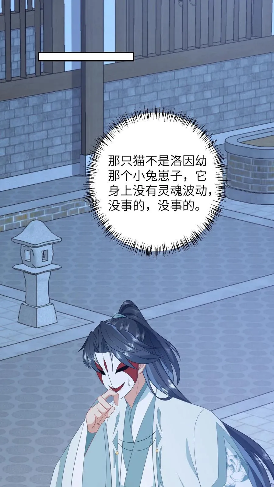 第114话 臭晕夜辞！17