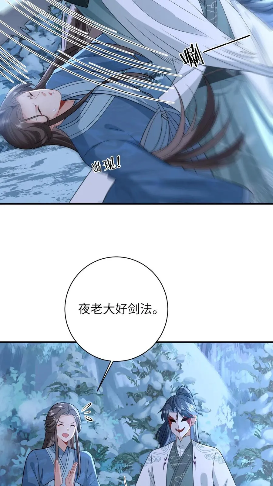 第33话 终于可以改善伙食了！5