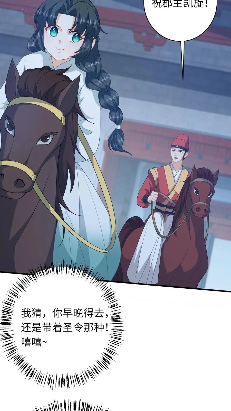 第224话 第二个大气运者23
