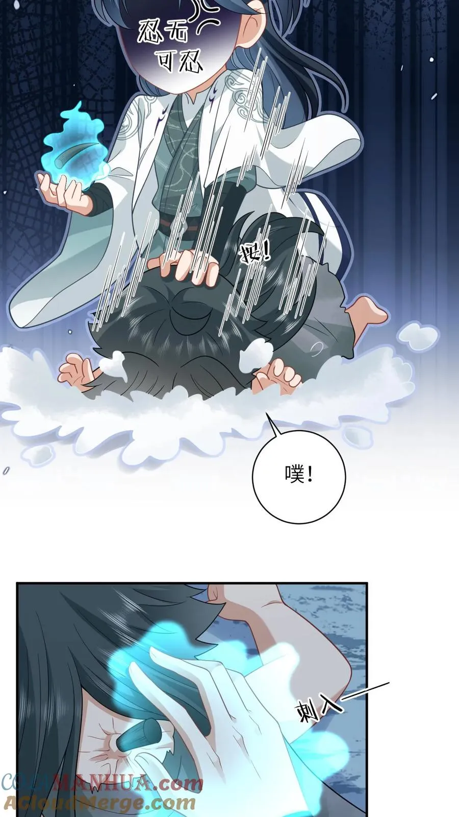 第5话 请叫我幼幼大帝14