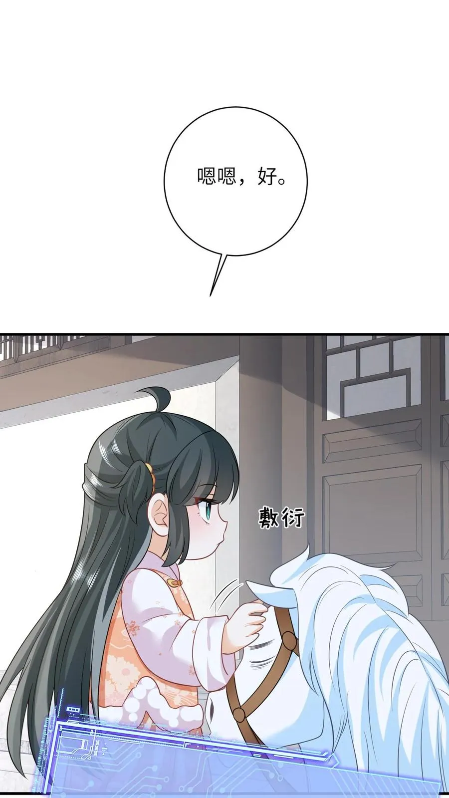 第53话 再哭打你！7