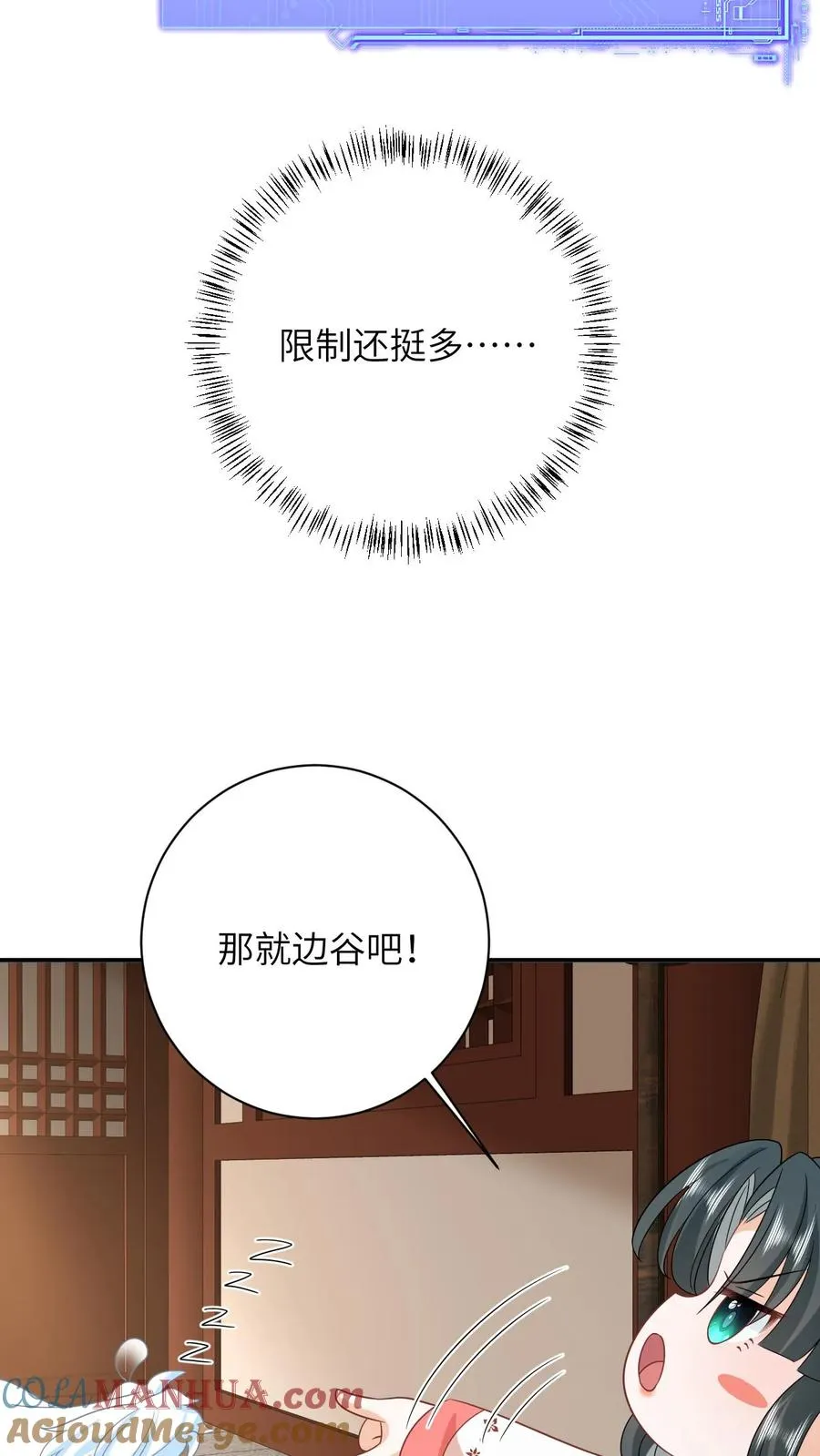 第148话 除夕之夜2