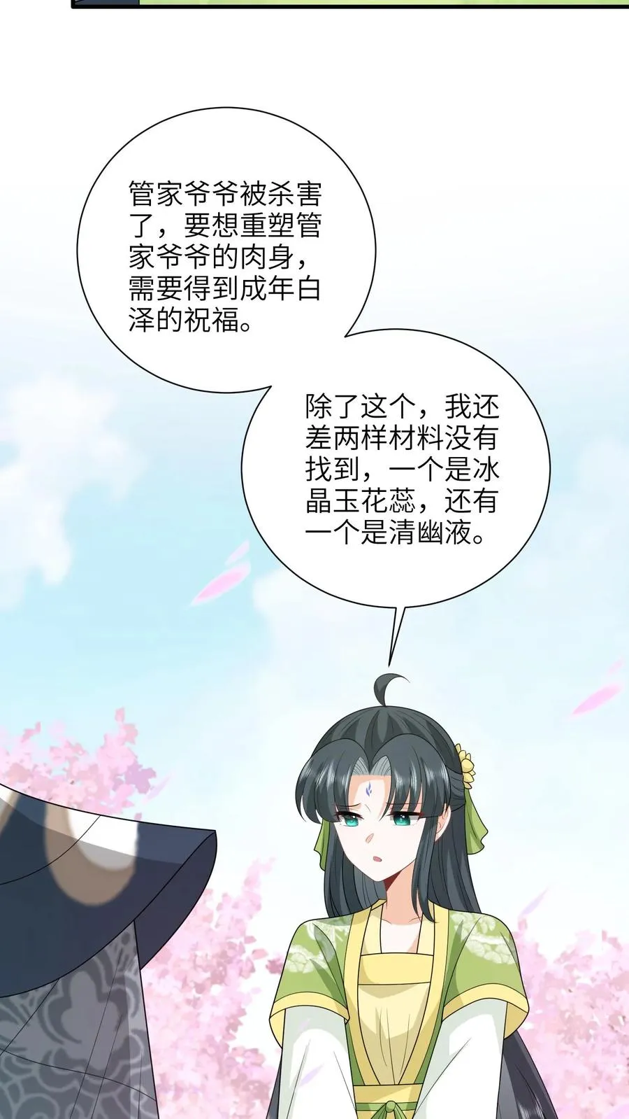 第291话 重逢17