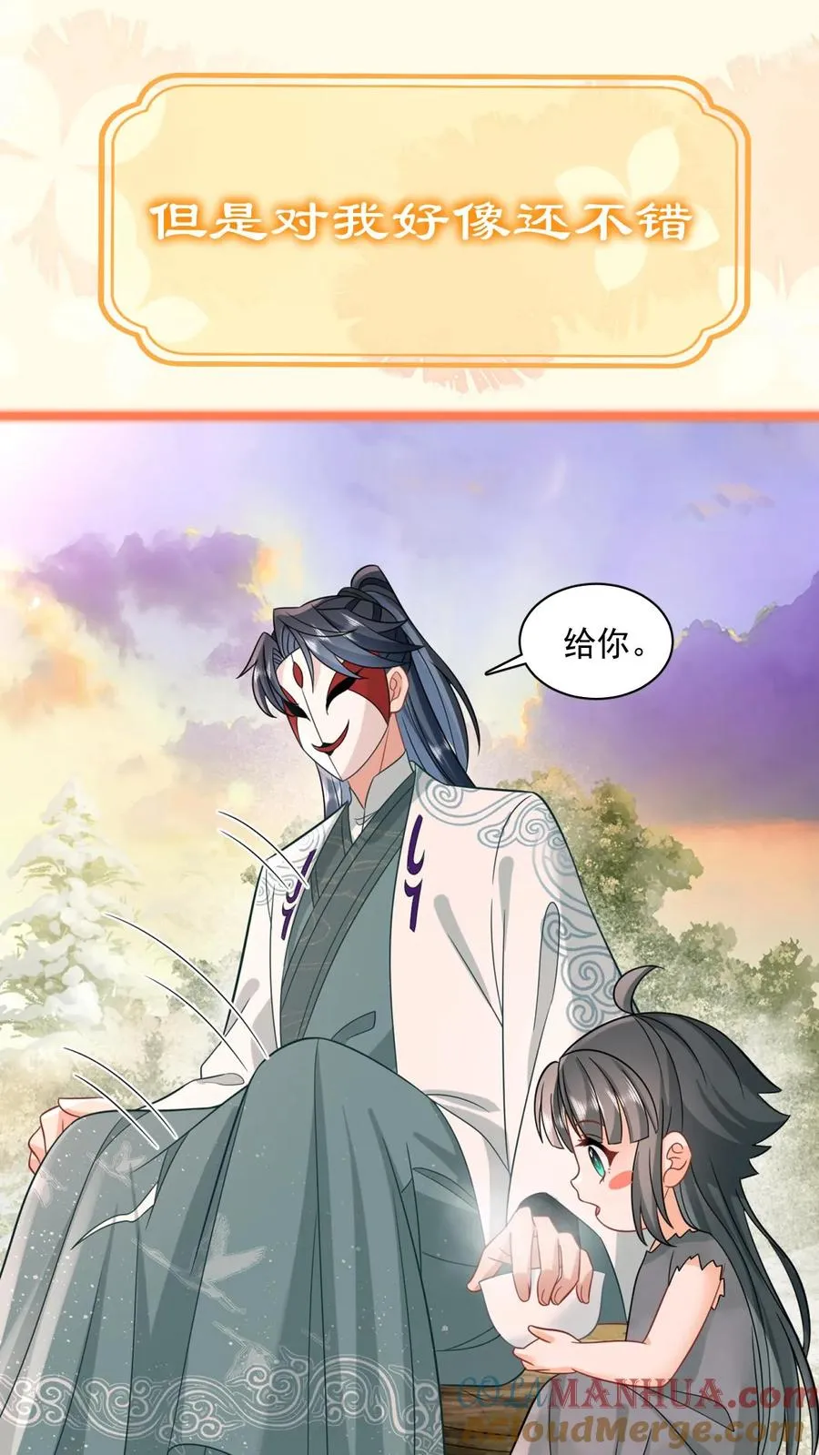 序章12