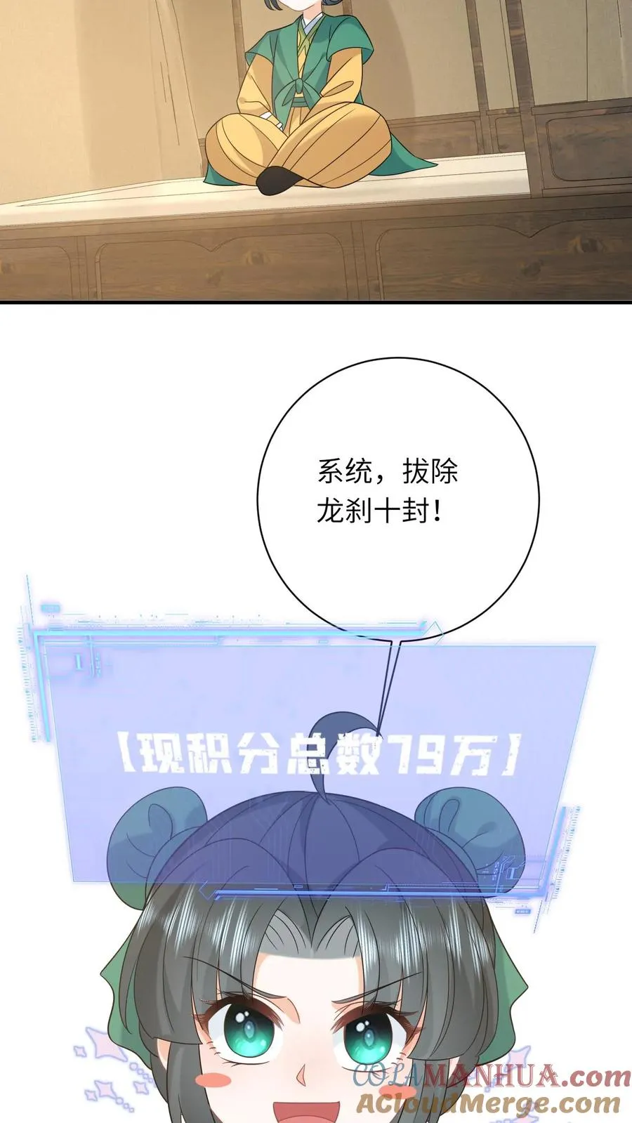 第205话 我有仇人？10