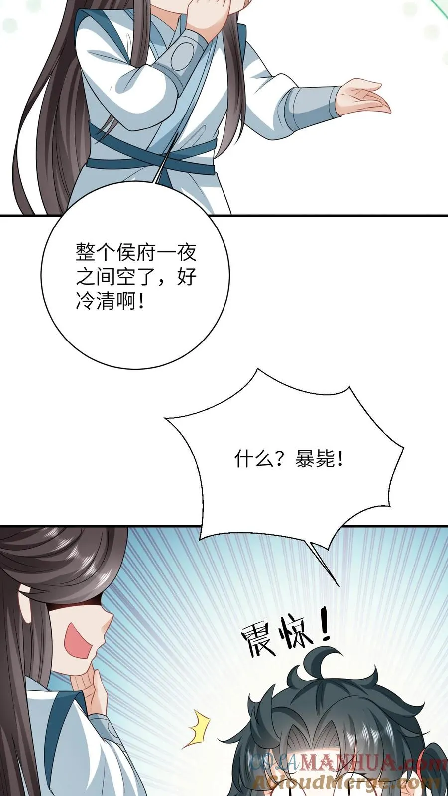 第55话 夜辞的损招12