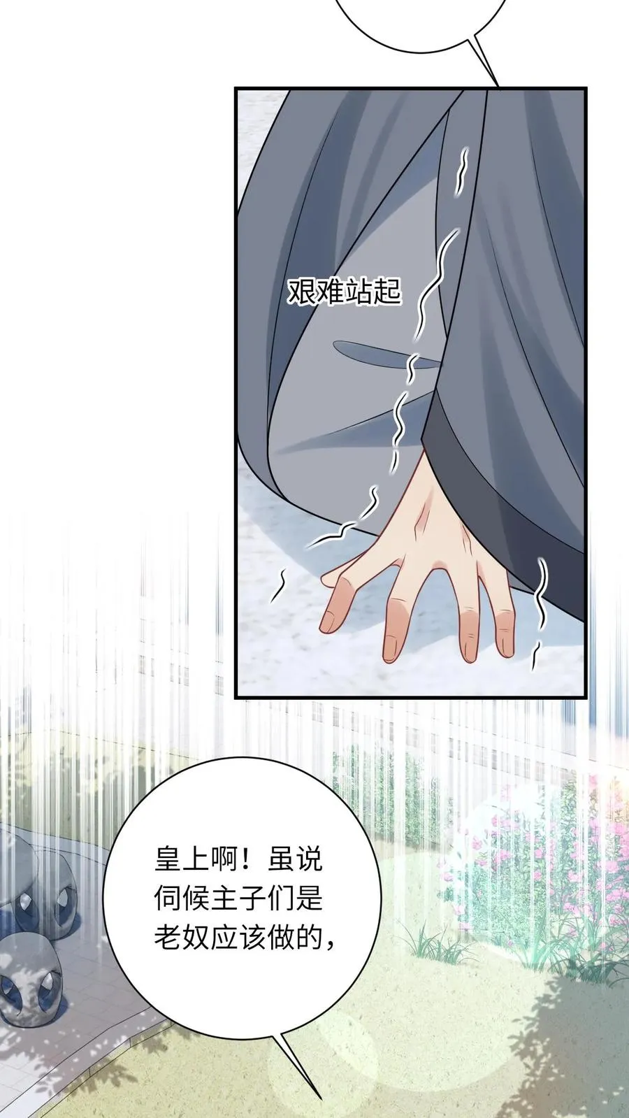 第107话 天降大便5