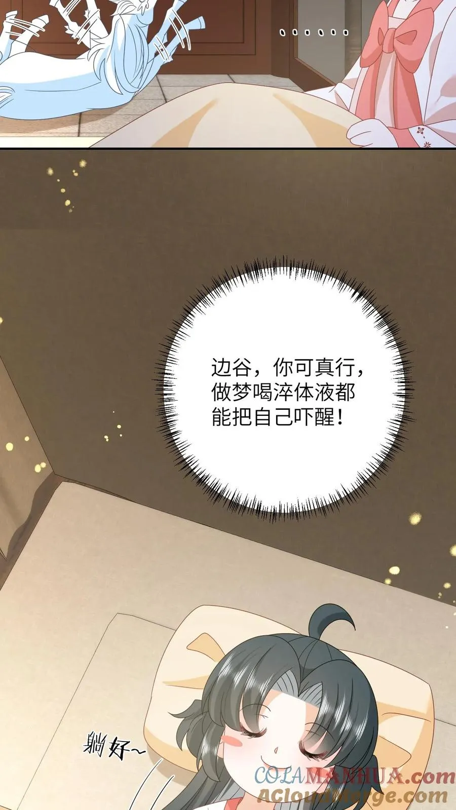 第148话 除夕之夜16