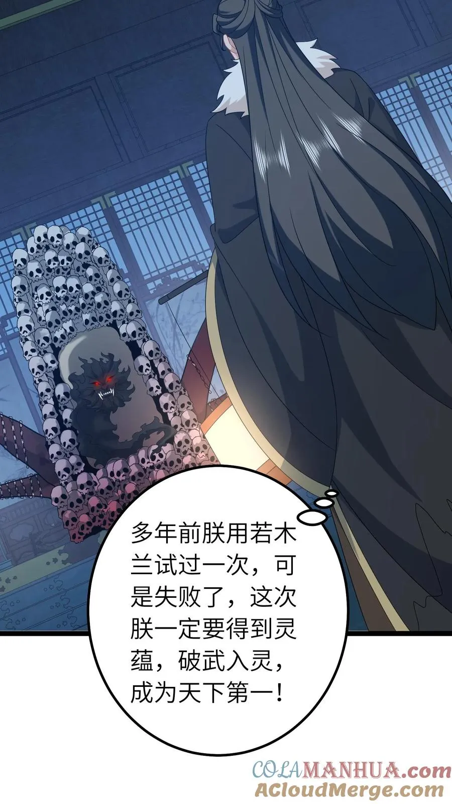 第242话 夺舍北幽帝10