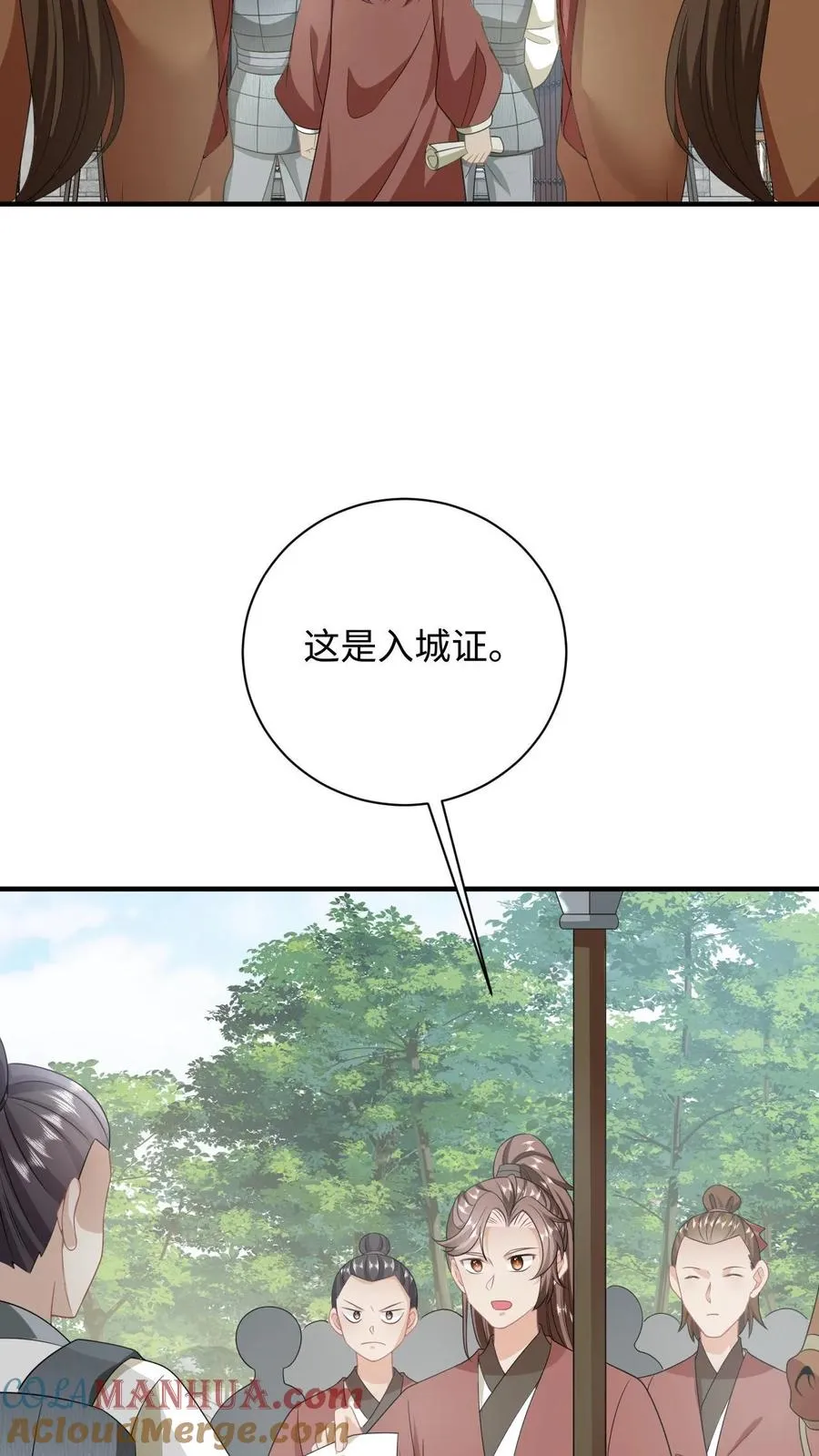 第232话 气疯傀郸20