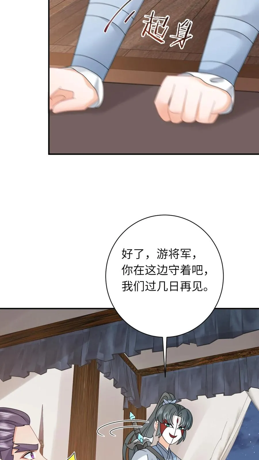 第248话 去鬼域23