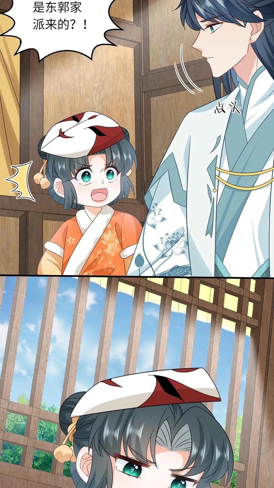 第179话 幼幼被赐婚5