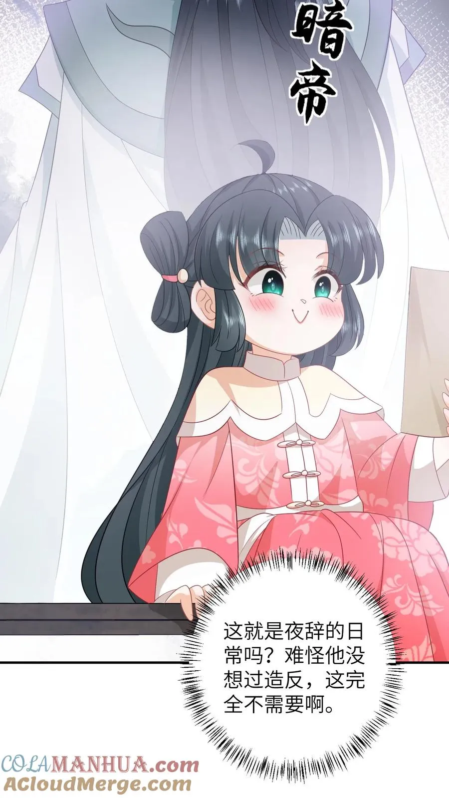 第158话 册封圣公主6