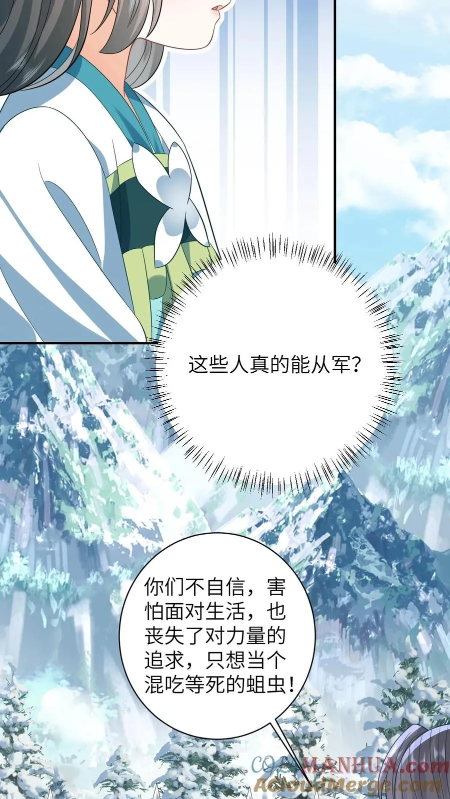第19话 白感动一场6