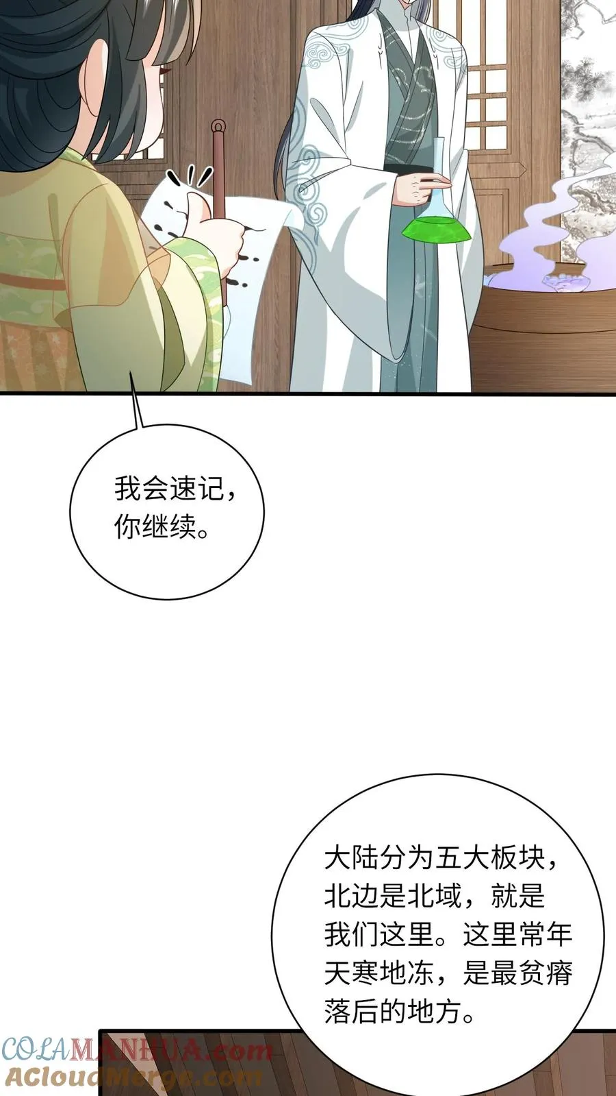第28话 教学第二课6