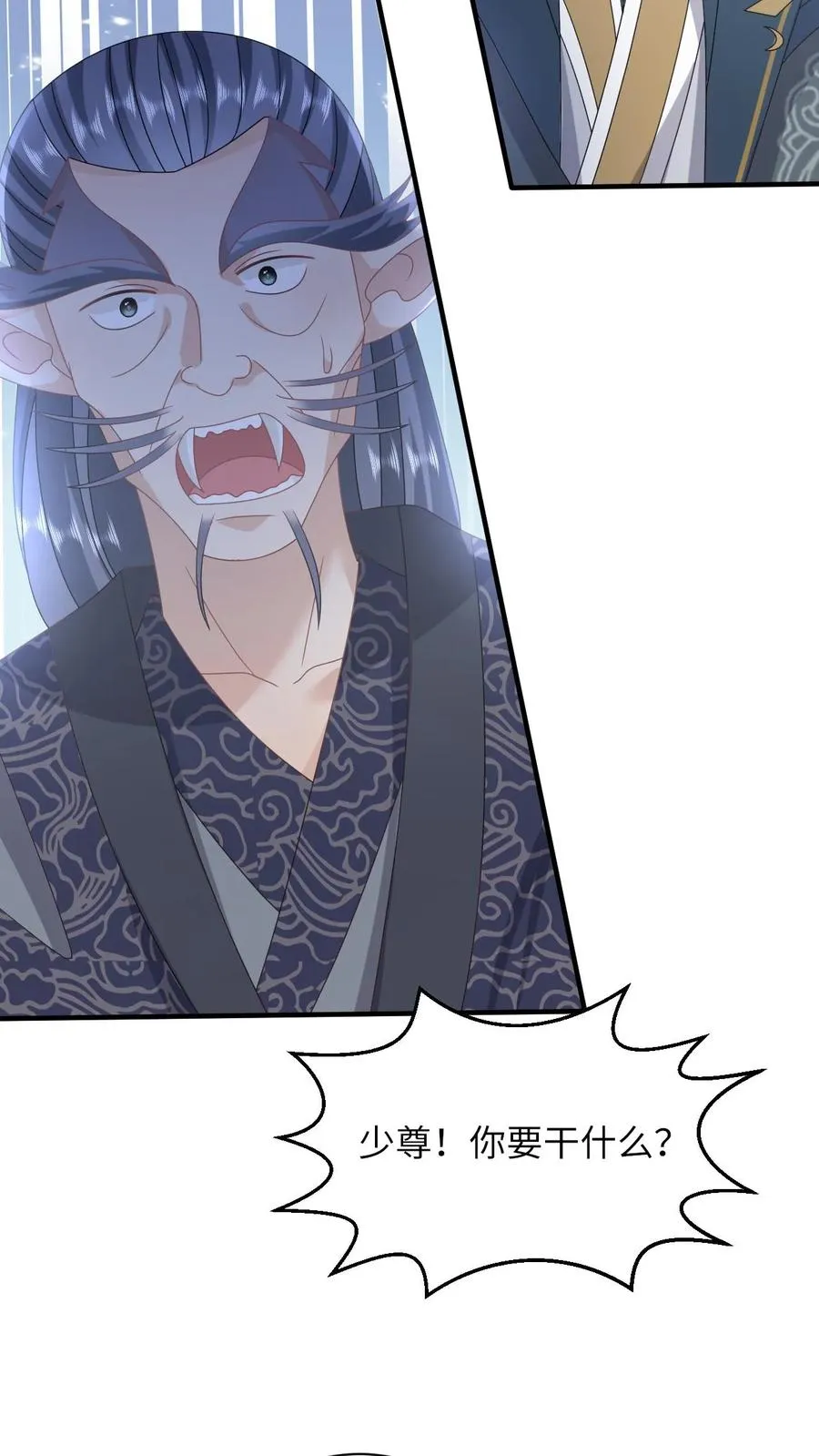 第255话 北幽帝疯了9