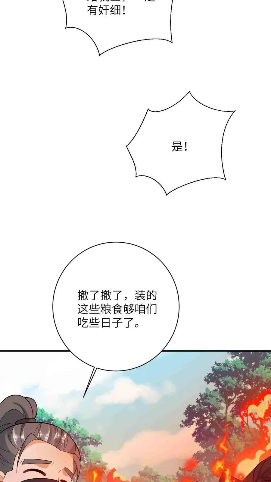 第144话 发现端倪7