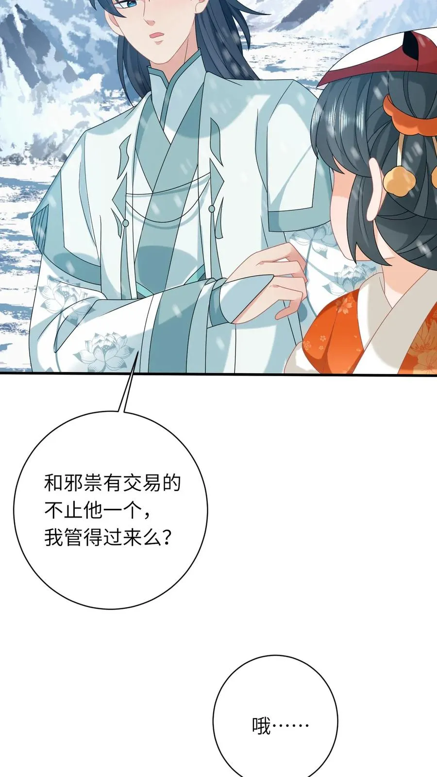 第170话 北幽帝不能杀5