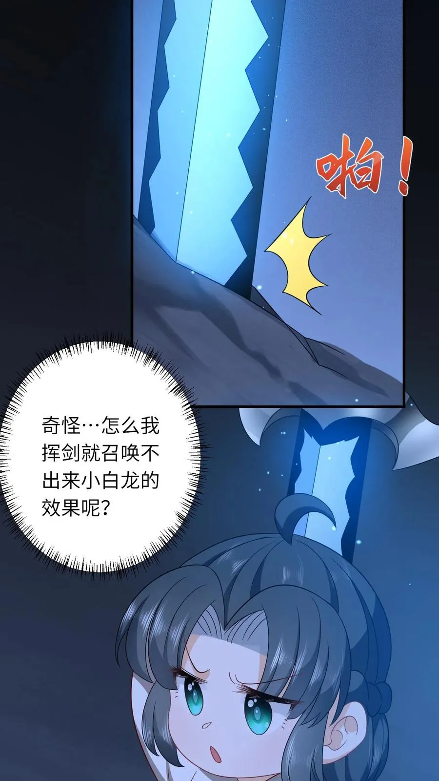 第142话 离开鬼域7
