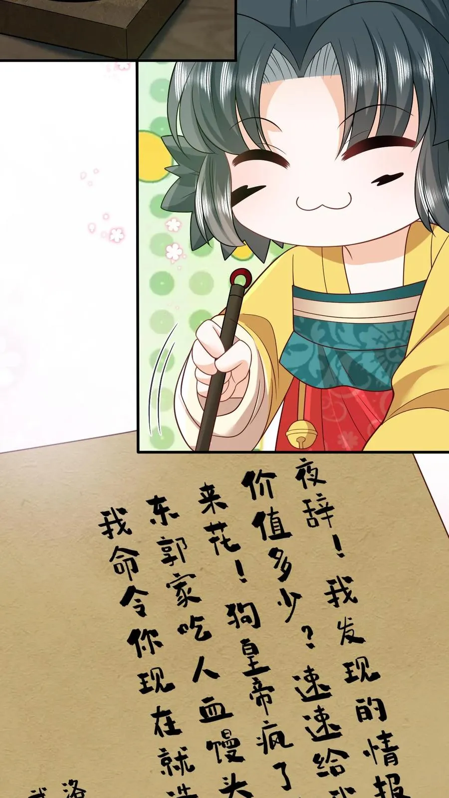 第118话 我命令你现在就造反！5