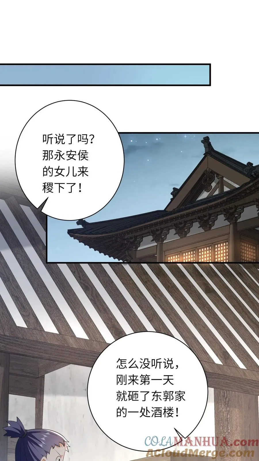 第106话 我会飞了！2