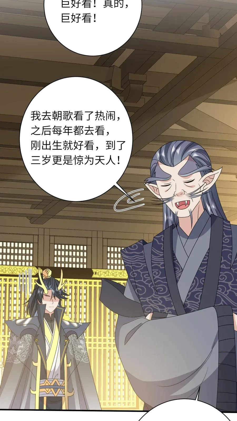 第186话 狗夜辞你别死13