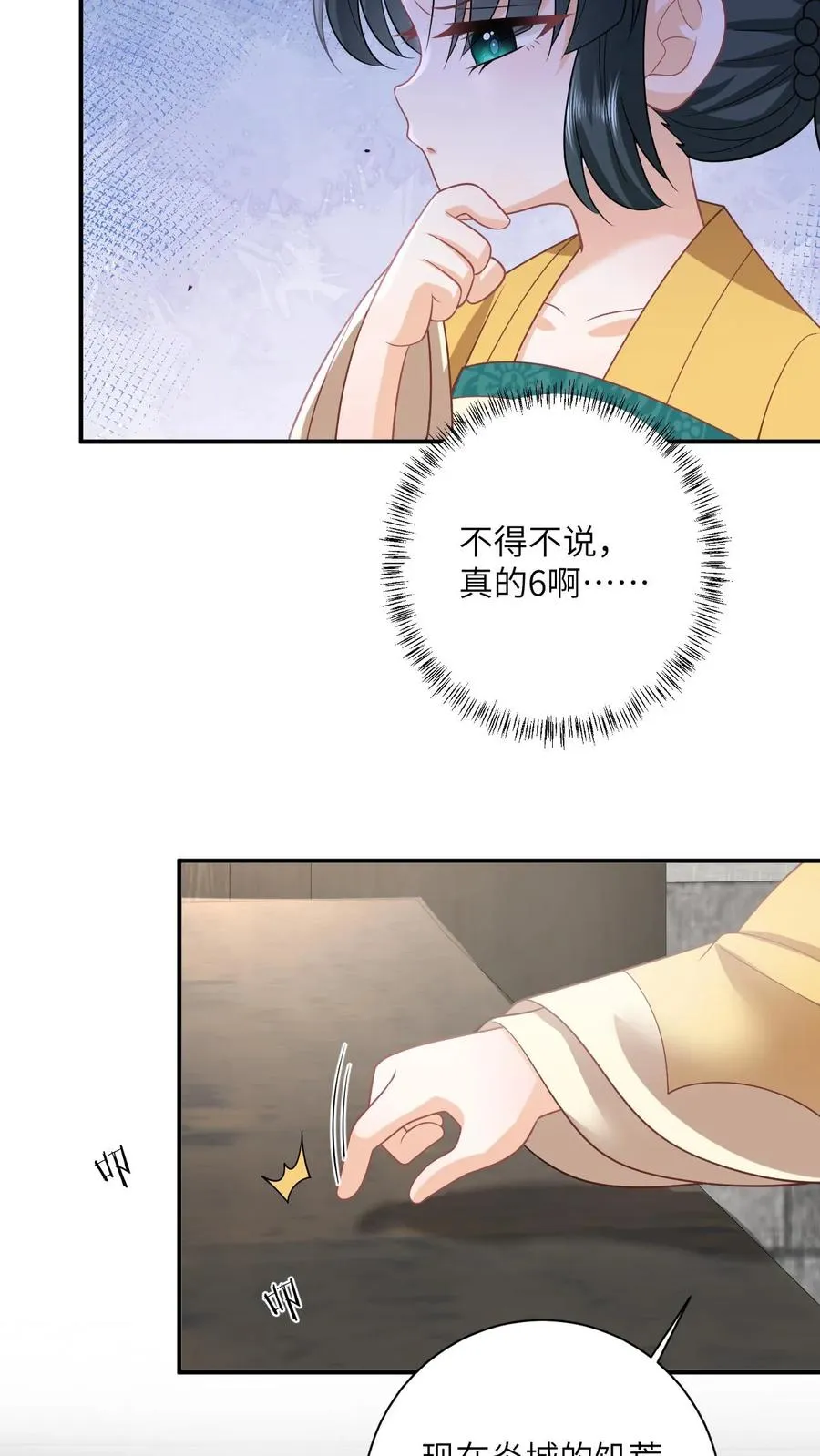 第132话 凛州学子前来助阵！17