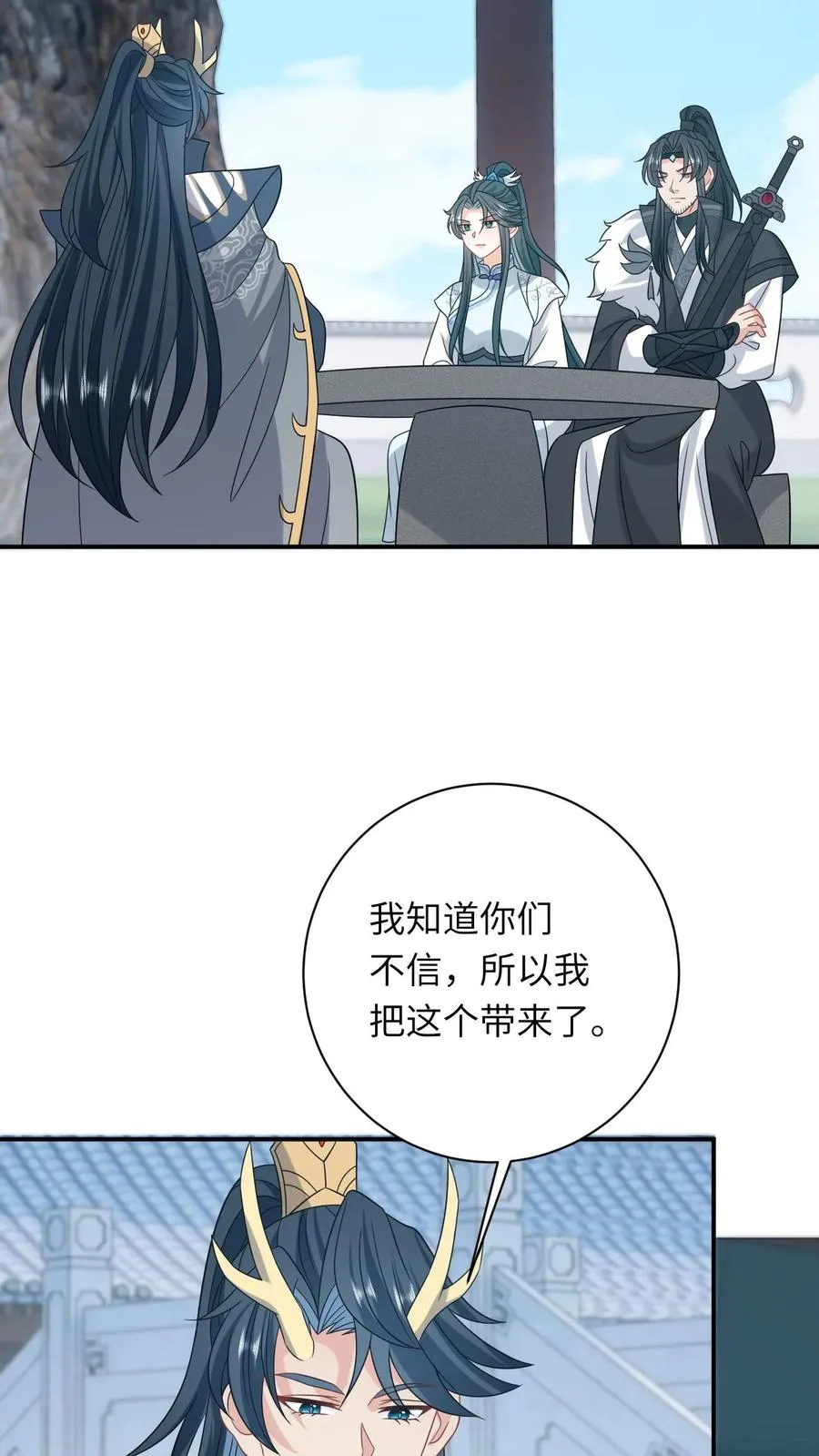 第264话 神座会议31