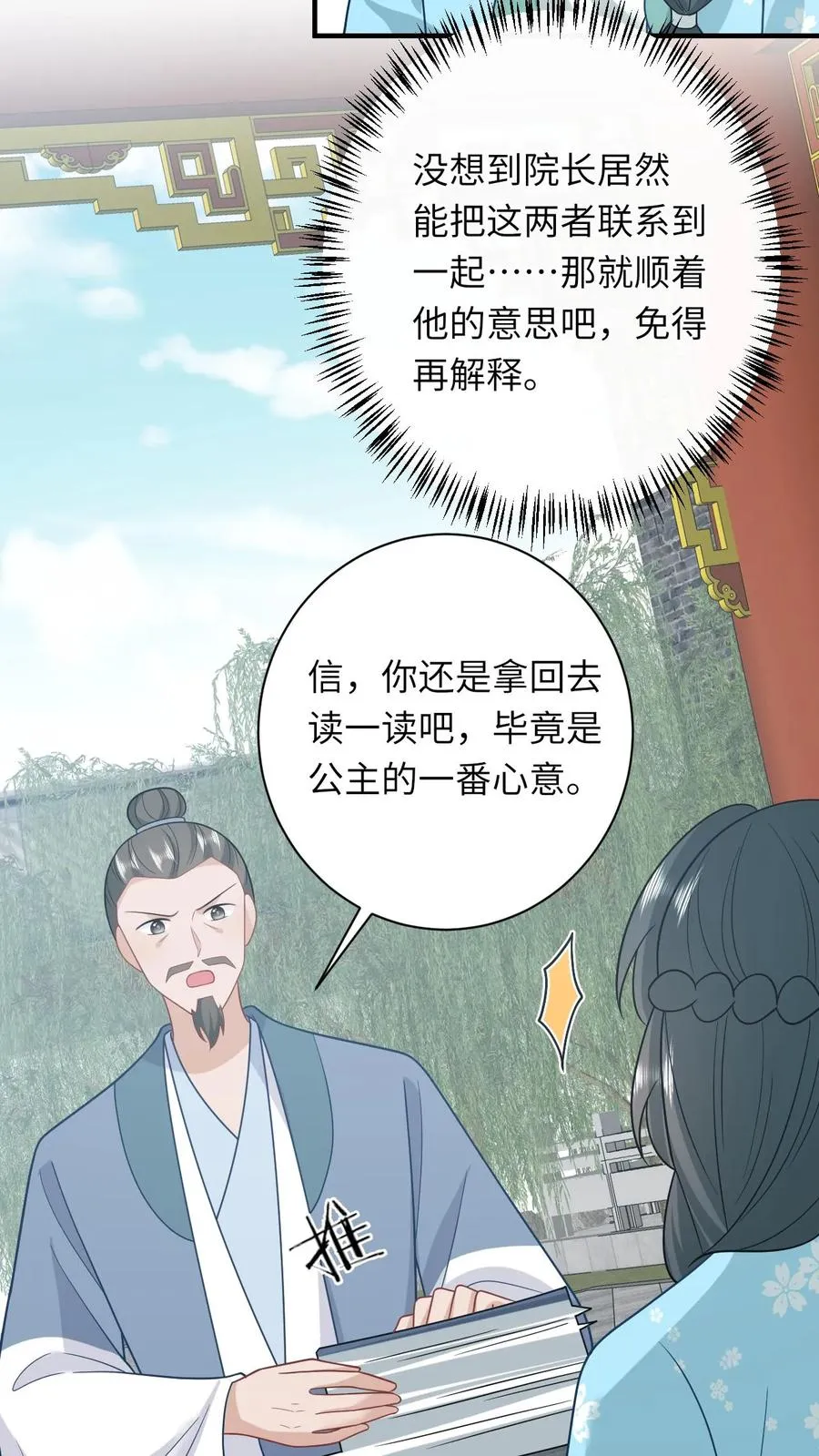 第214话 外卖开张21