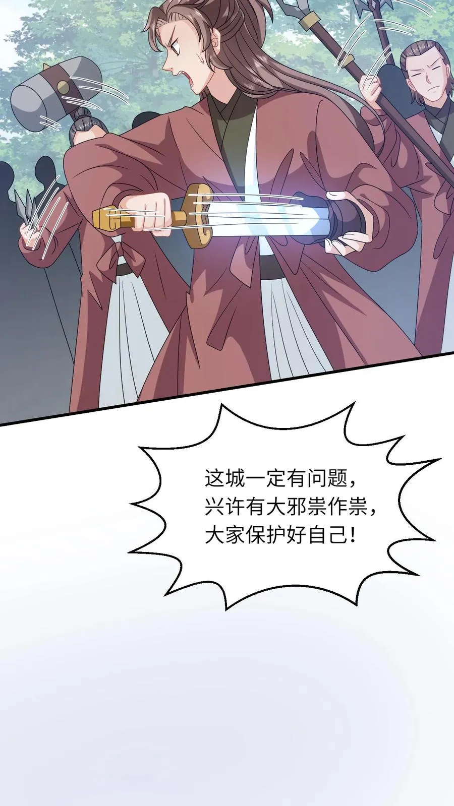 第233话 诡城血珠13