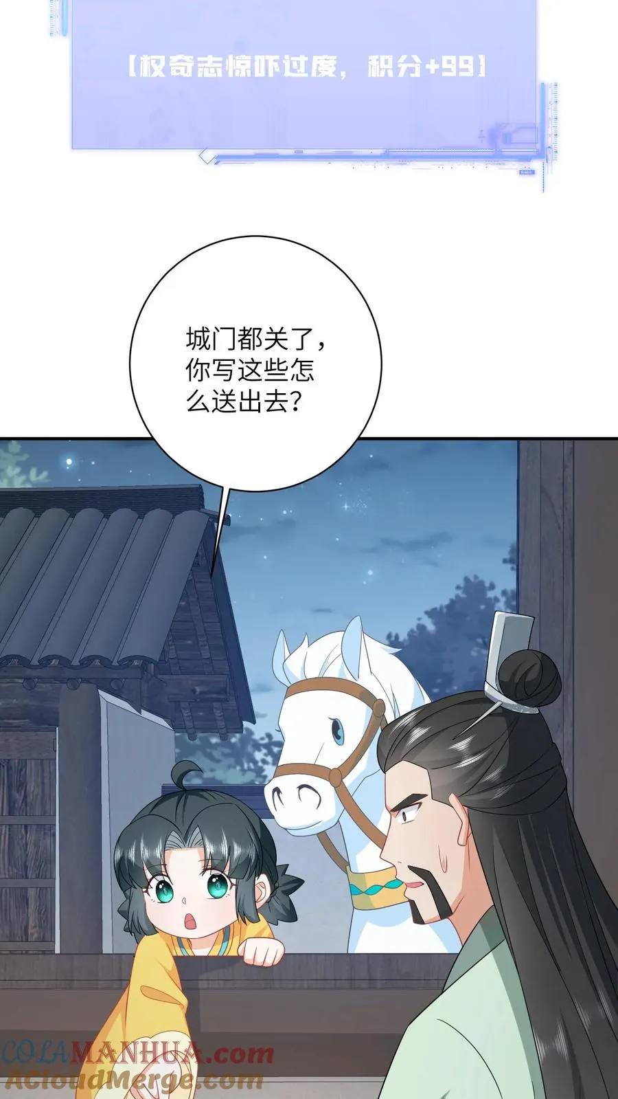 第130话 秘密武器12