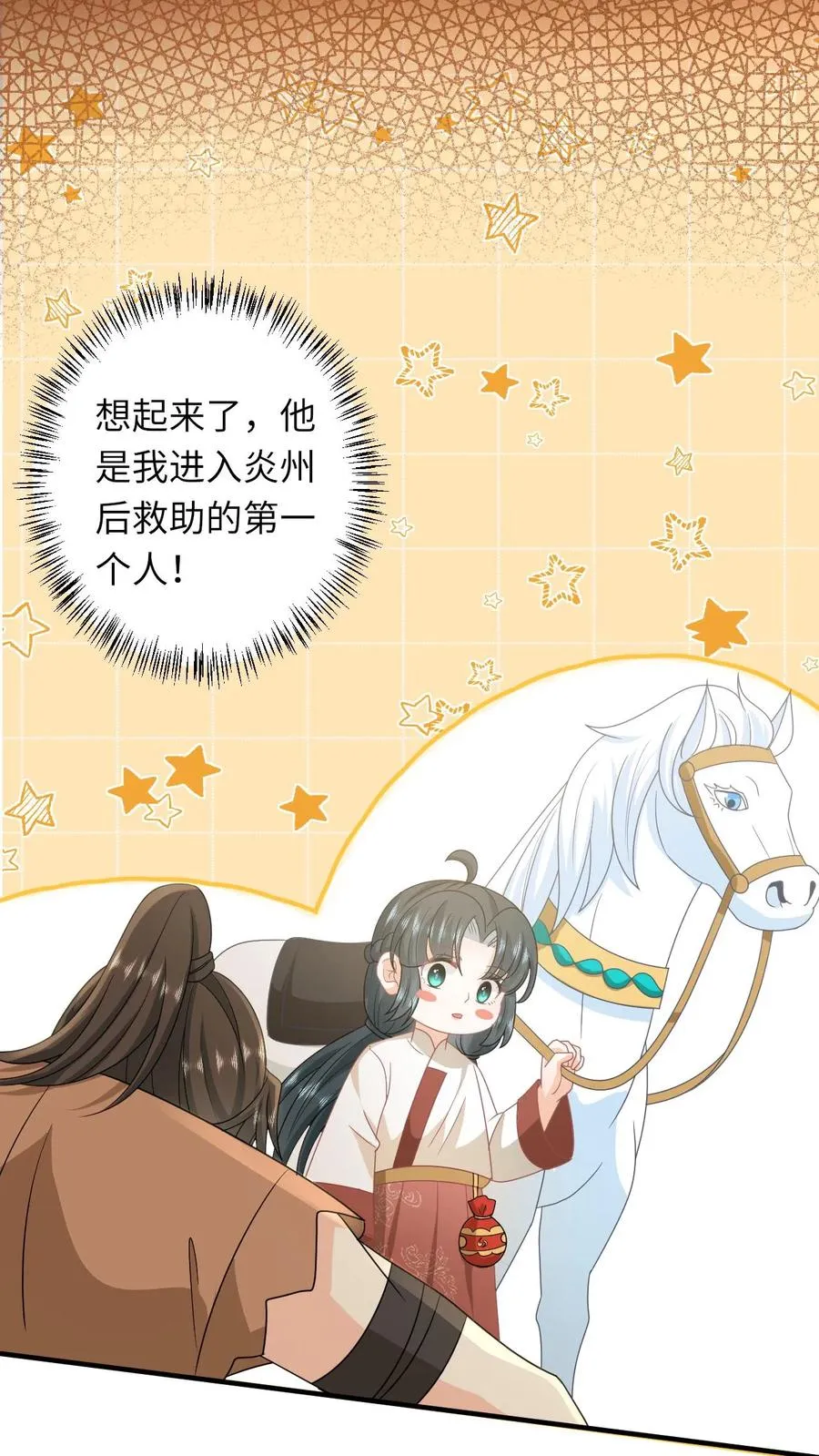 第145话 我能追随您吗？13