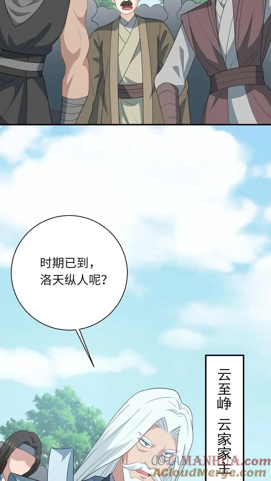 第284话 咱俩拜把子24