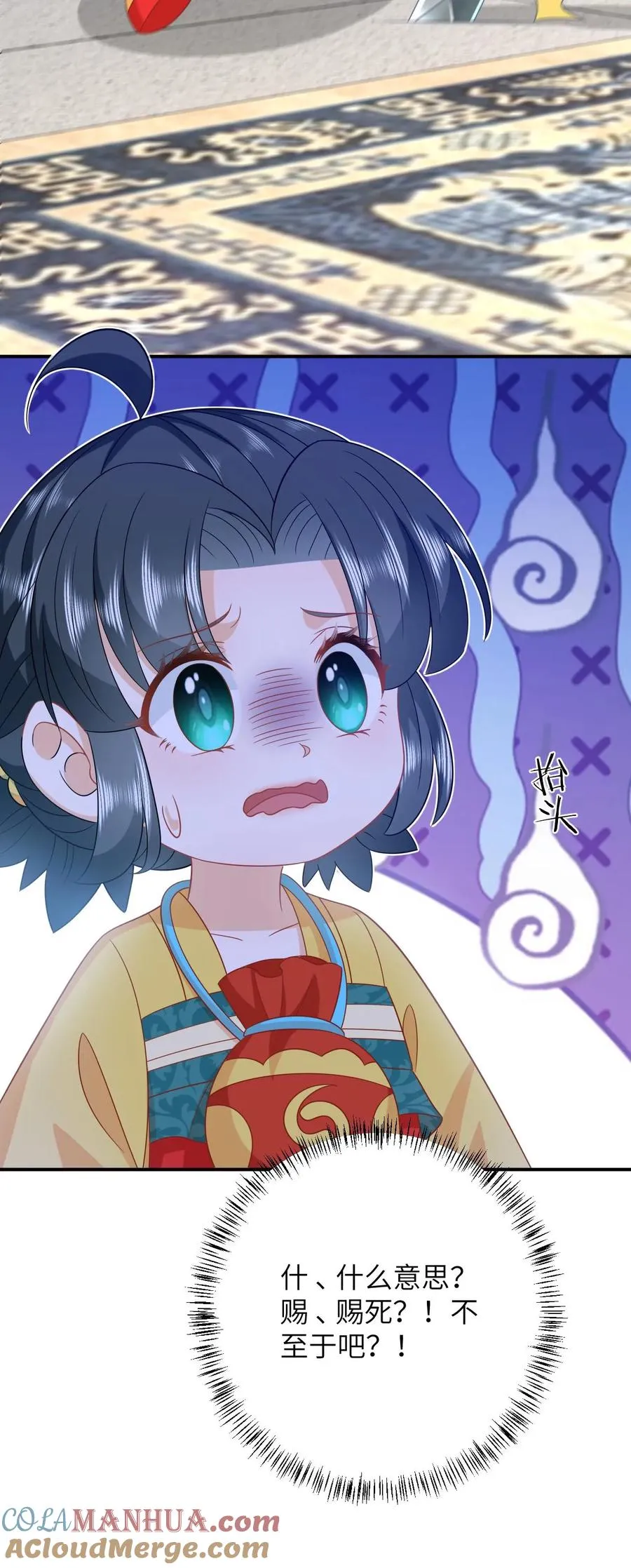第114话 臭晕夜辞！34