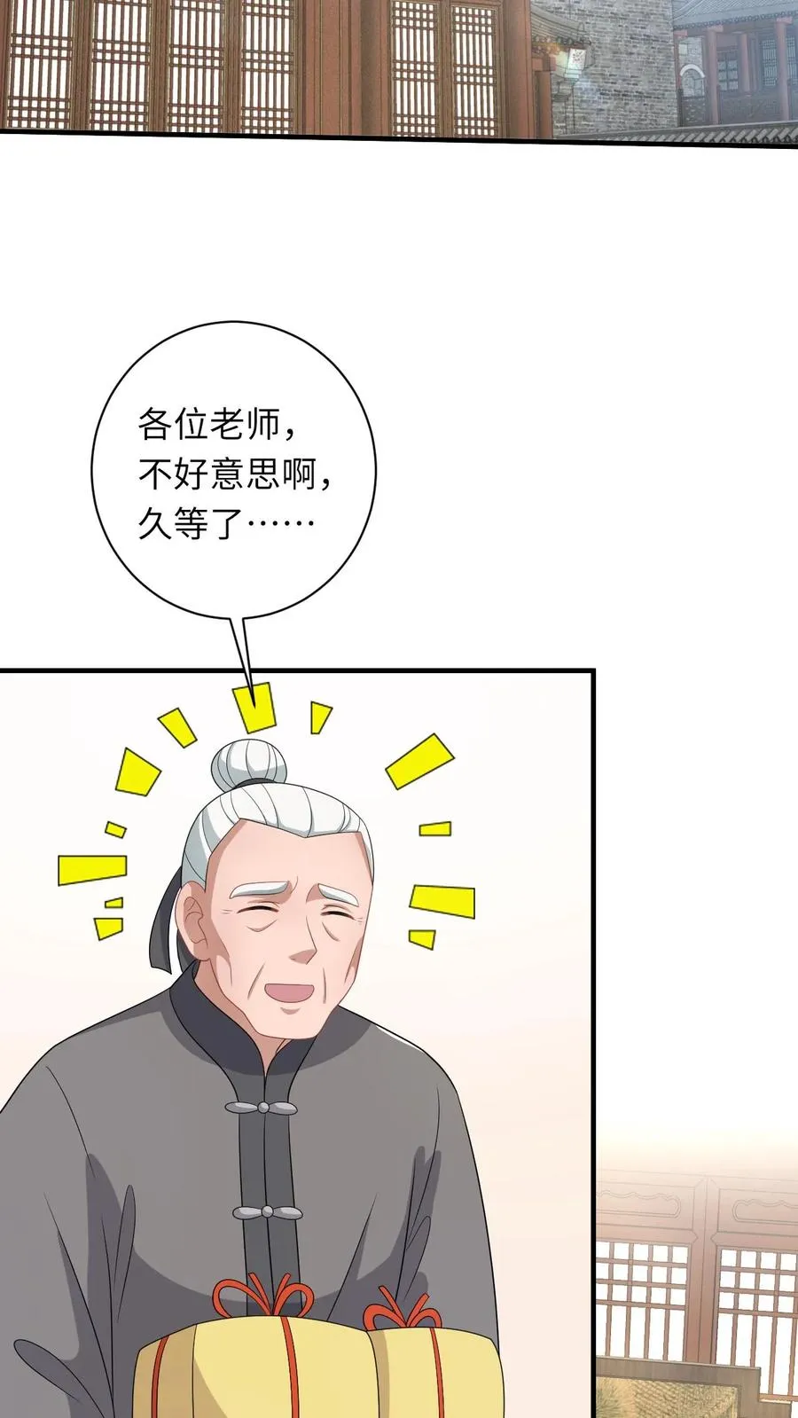 第209话 叫家长13