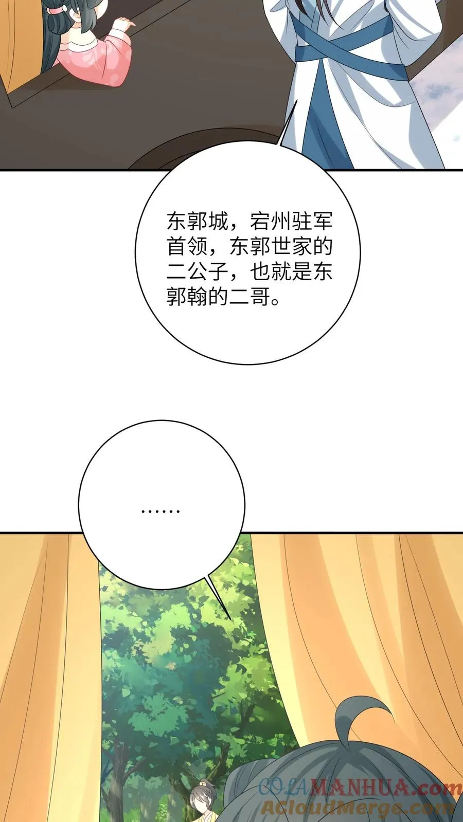 第163话 有人拦路？20