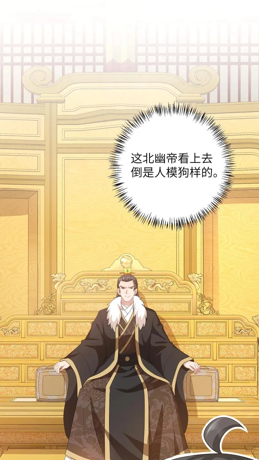 第100话 狂赚积分！1
