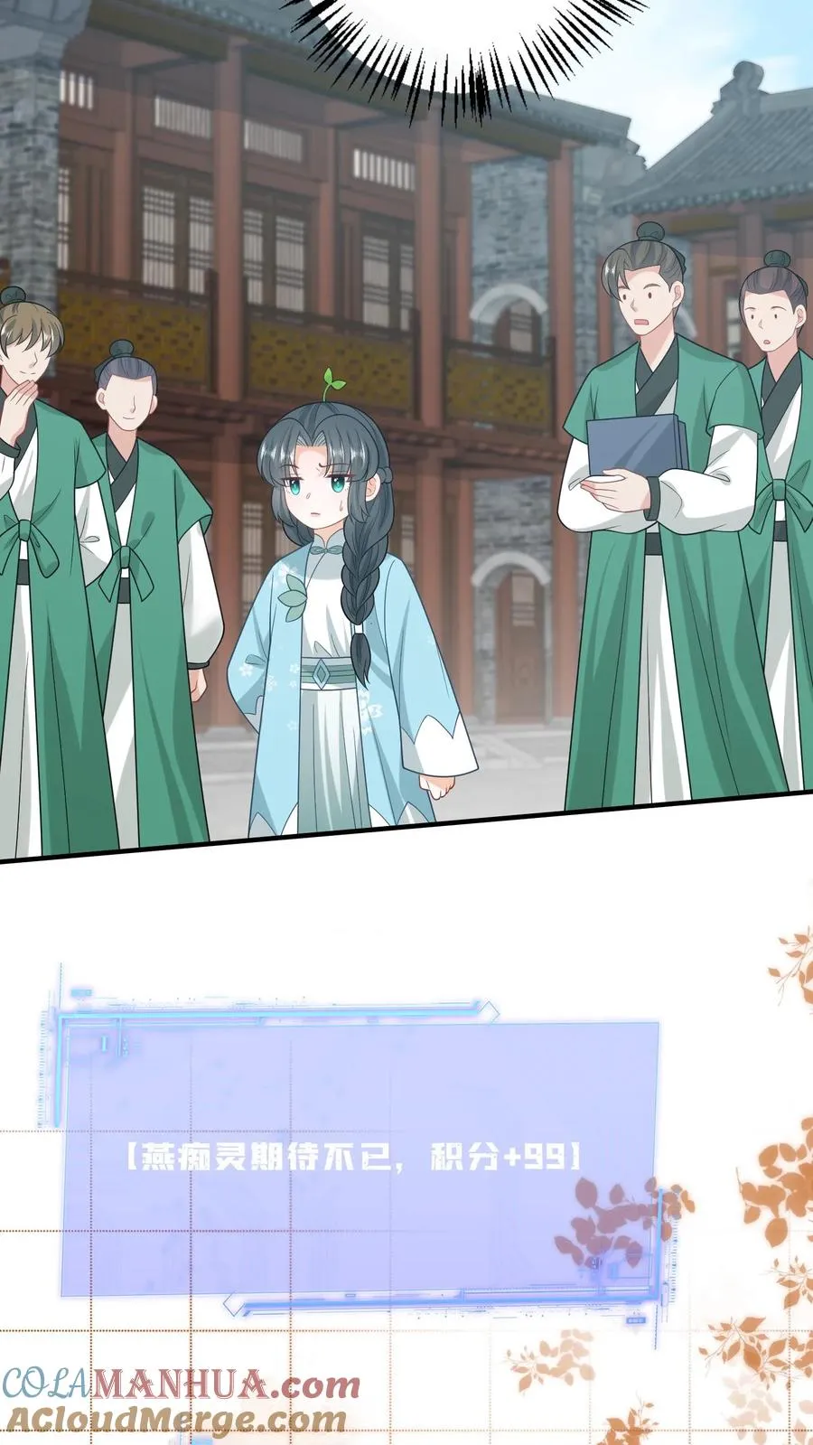 第213话 幼幼长草了20