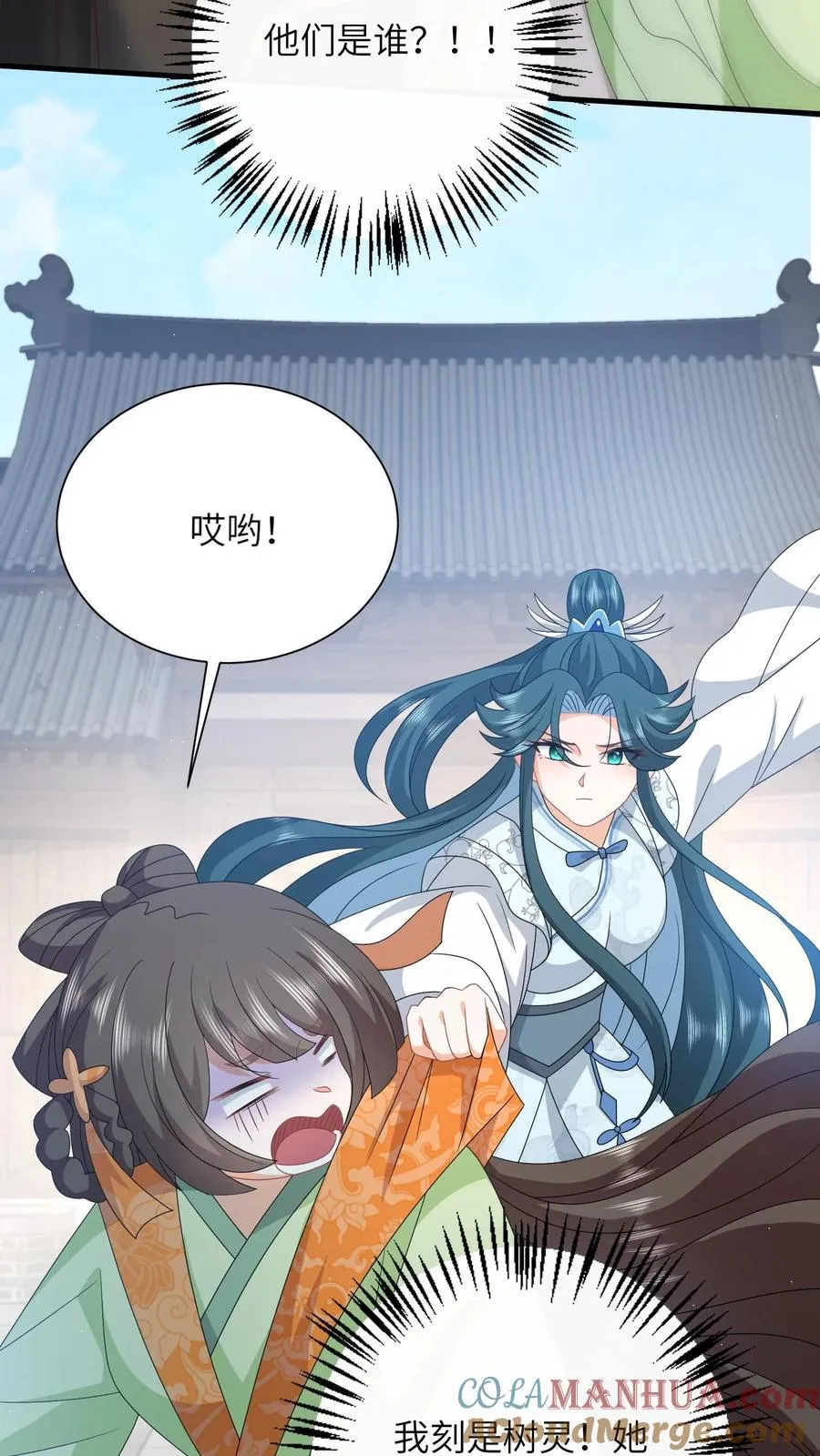 第289话 你们是谁？26