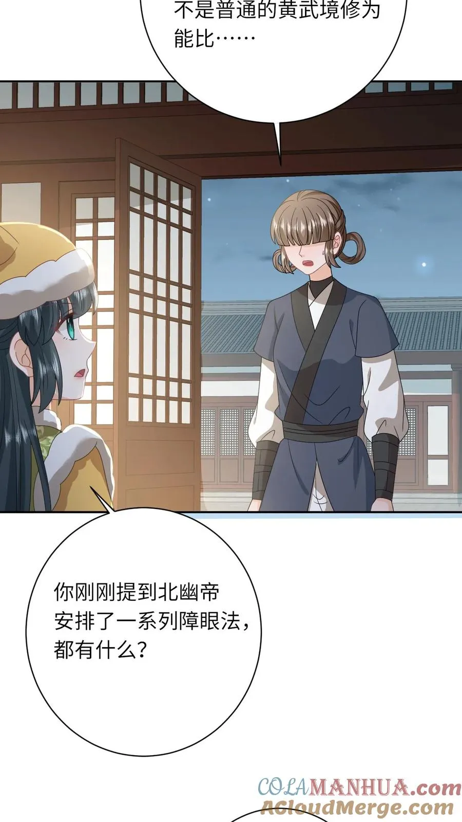 第196话 幼幼入学14