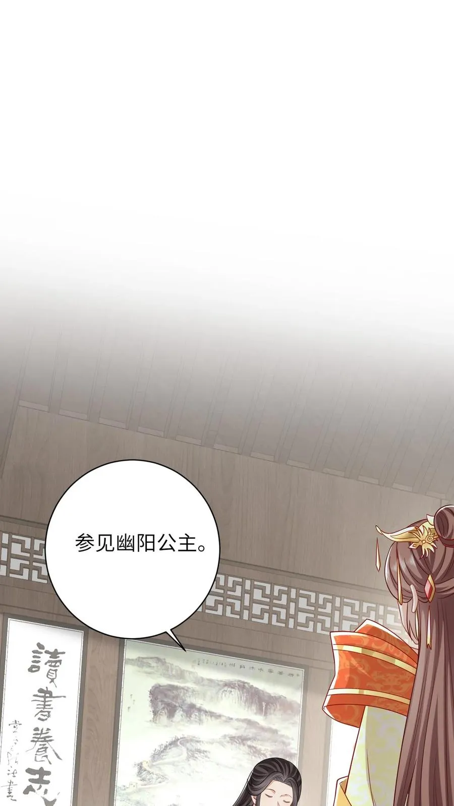 第51话 幽阳威胁要见夜辞1