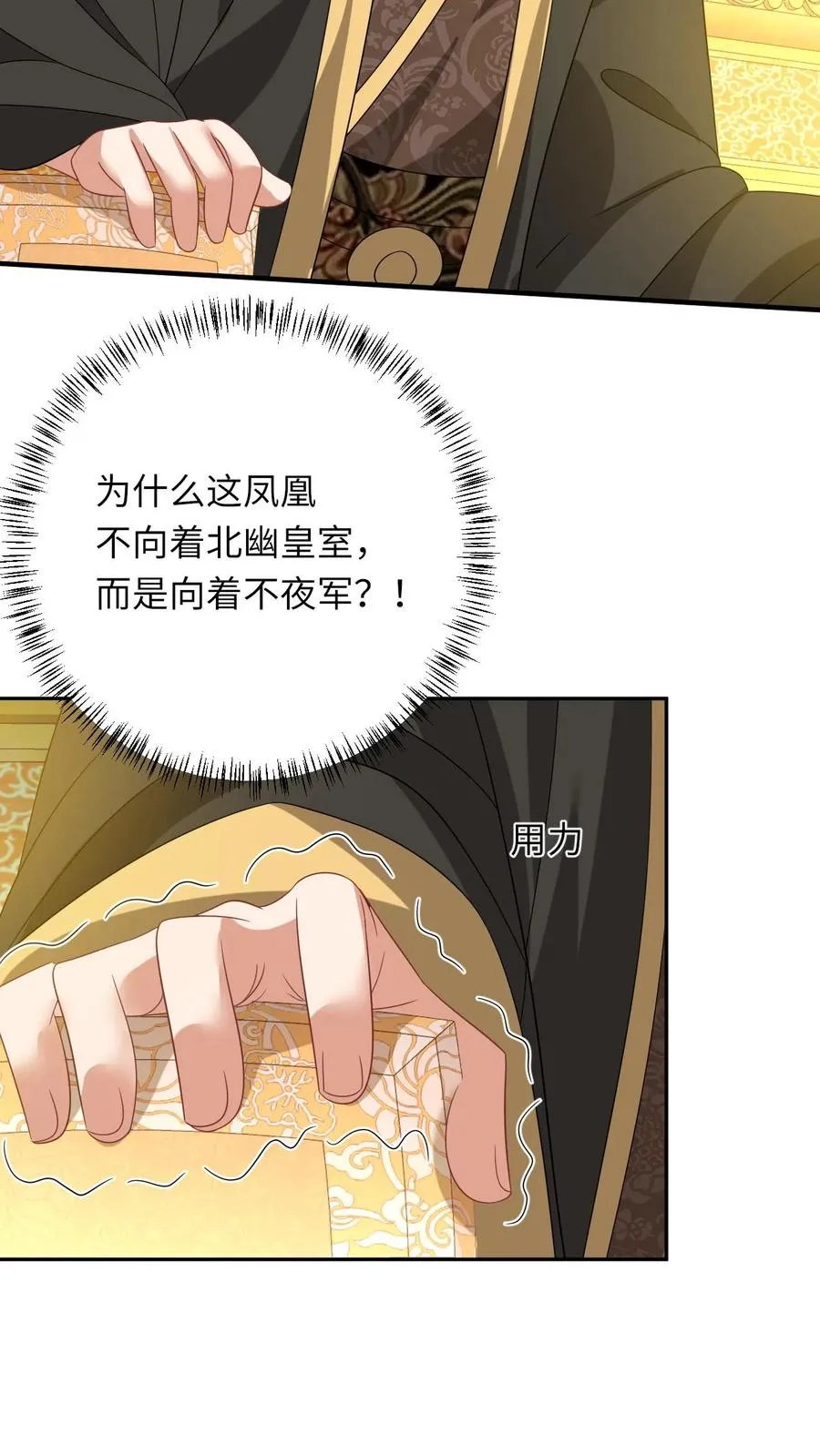 第160话 幼幼我呀回家了11
