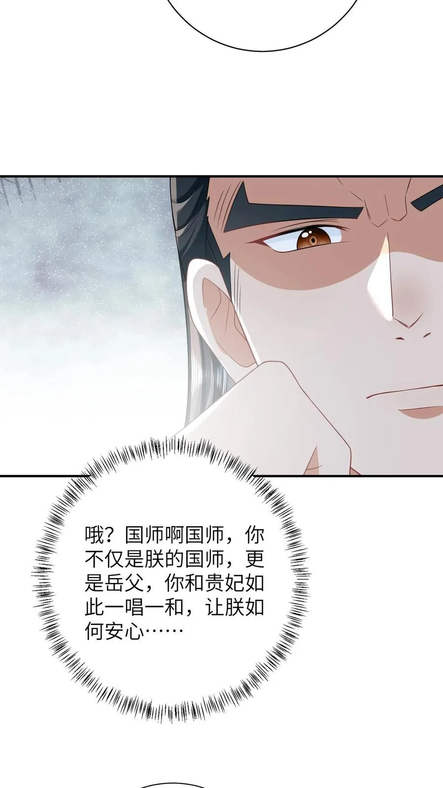 第85话 北幽帝的阴谋23