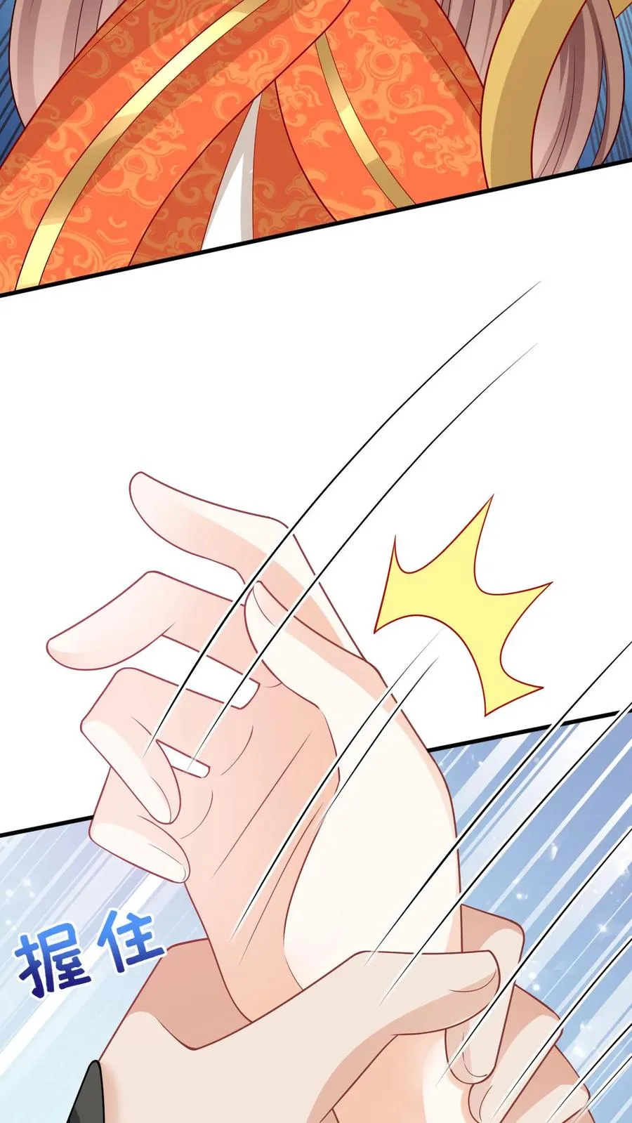 第51话 幽阳威胁要见夜辞21