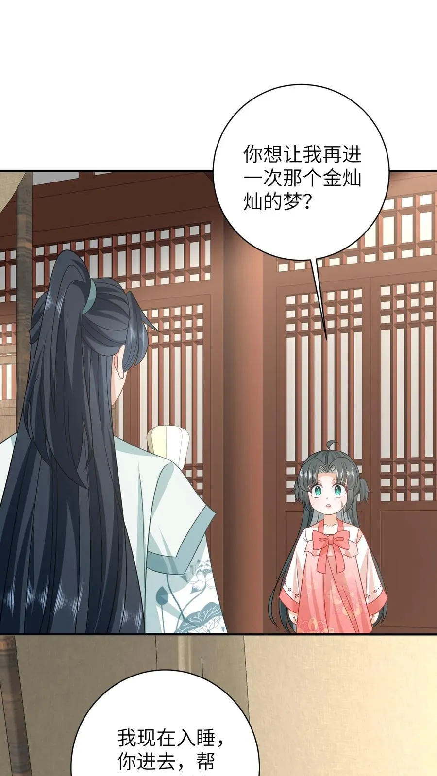 第154话 奇怪的丝带1