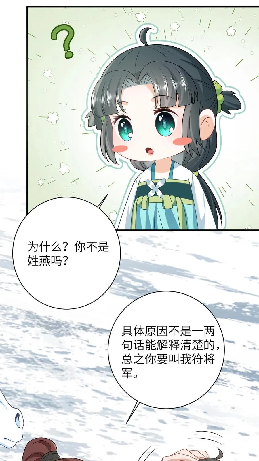 第13话 积分们我来了！11