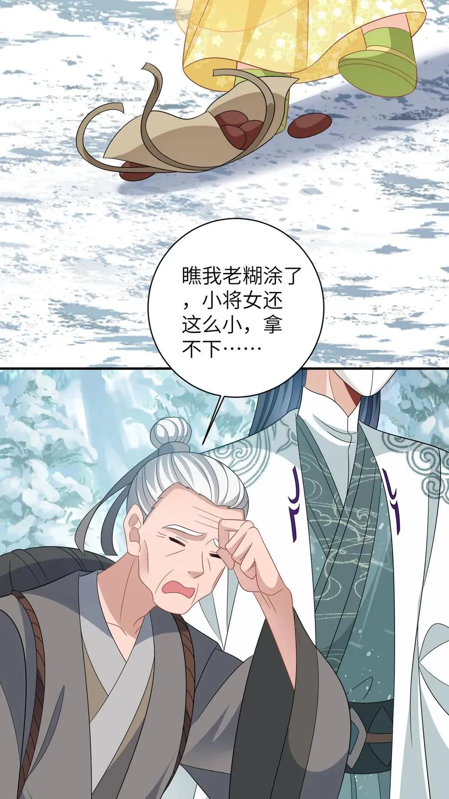 第34话 管家爷爷的爱3